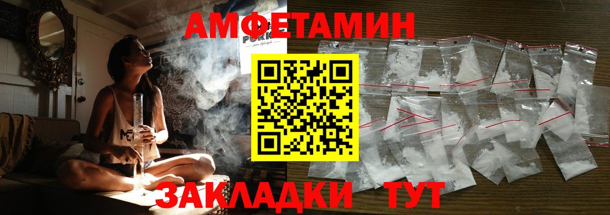АМФ 97% Мценск