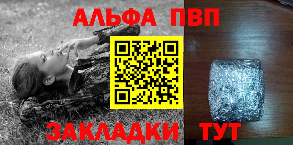 Alpha PVP кристаллы  Альфа ПВП  Альфа ПВП СК  APVP Crystall  Мценск  Вход с VPN 