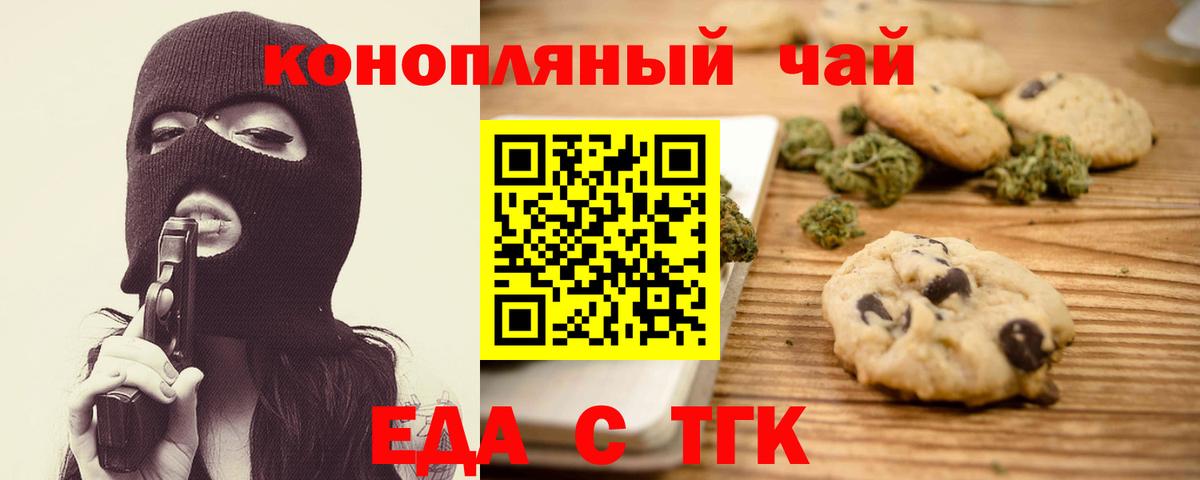 Cannafood марихуана  Вход с VPN  Мценск 