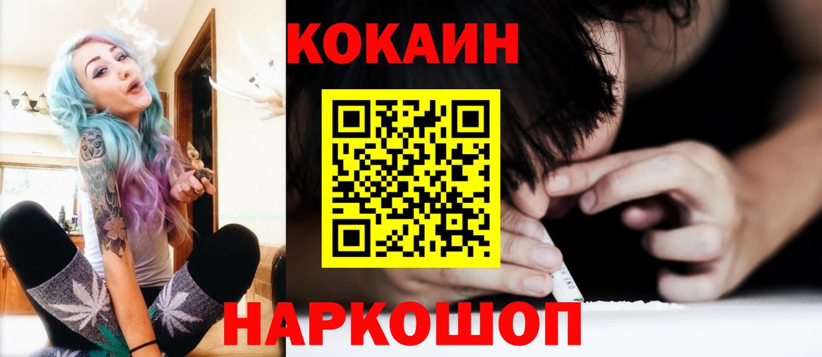 Cocaine VHQ  Вход с VPN  Мценск 