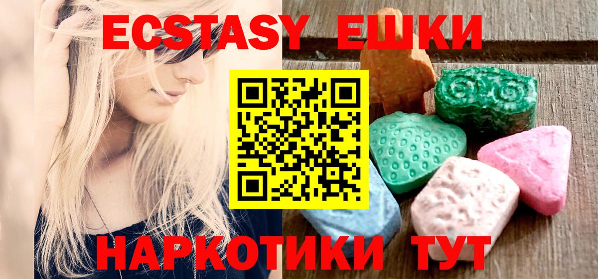 Мценск  Экстази Punisher  Вход с VPN  ЭКСТАЗИ 99% 