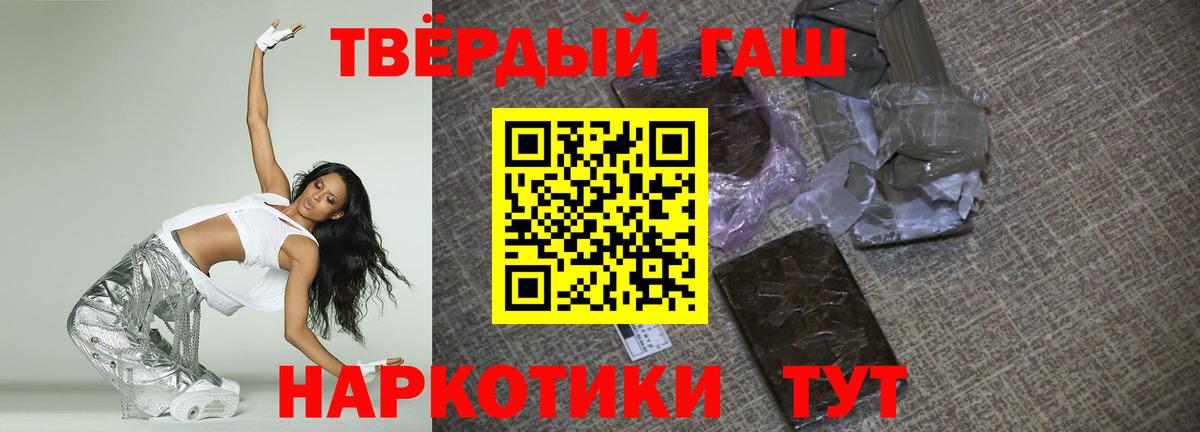ГАШИШ индика сатива  Гашиш  Мценск  Вход с VPN 