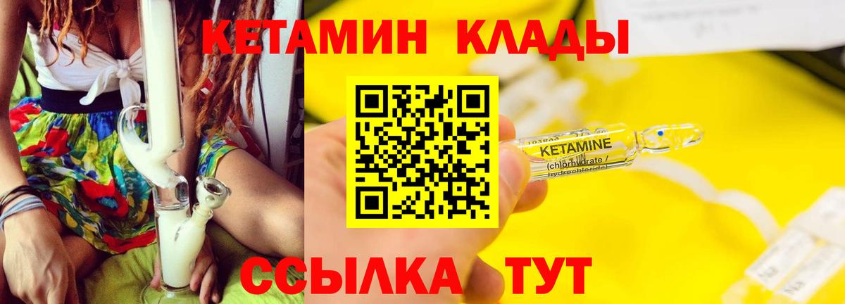 OMG зеркало  КЕТАМИН VHQ  Мценск  Вход с VPN  КЕТАМИН ketamine 