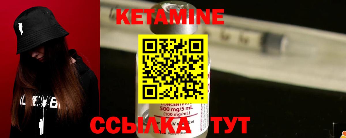 Кетамин ketamine Мценск