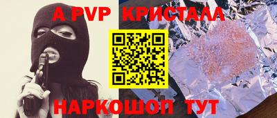 apvp Гусев