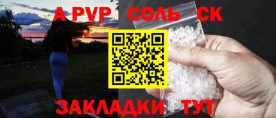 apvp Гусев