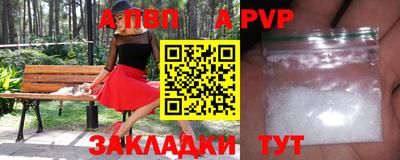 apvp Гусев