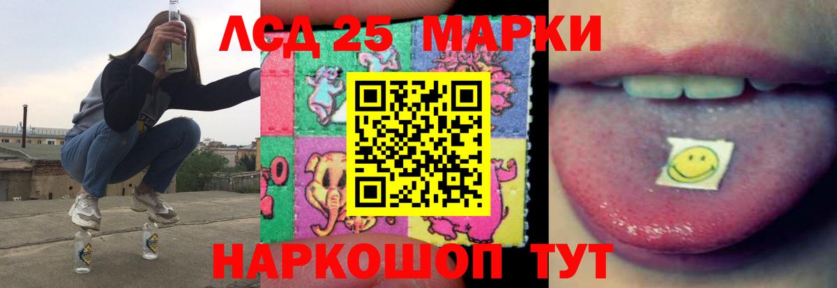 ЛСД экстази ecstasy  Вход с VPN  Лсд 25 экстази  LSD-25 экстази кислота  Мценск 