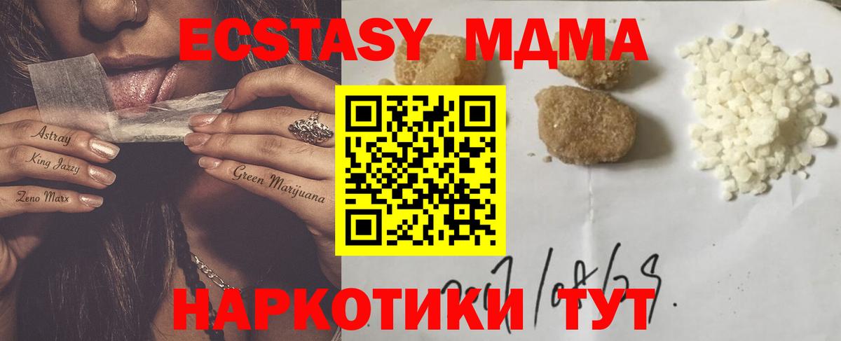 MDMA кристаллы  MDMA кристаллы  МДМА  Вход с VPN  Мценск 