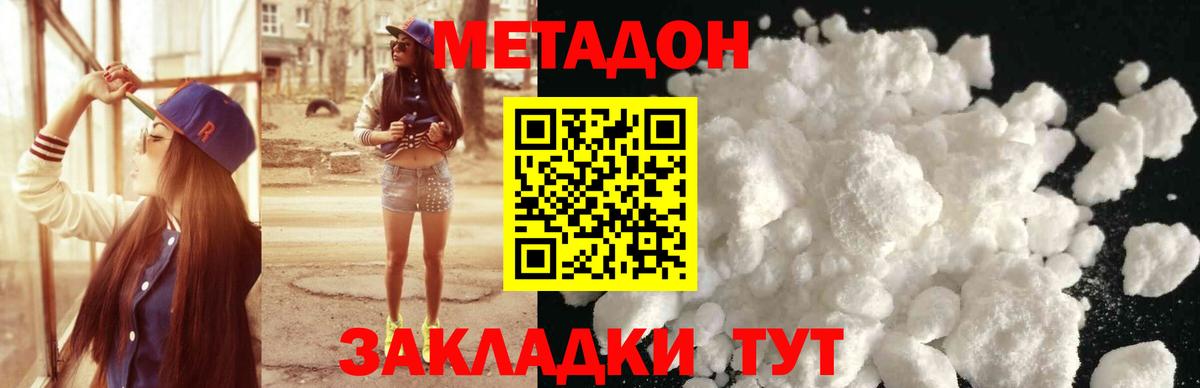 mega зеркало  Метадон белоснежный  это формула  МЕТАДОН белоснежный  Мценск  Вход с VPN 