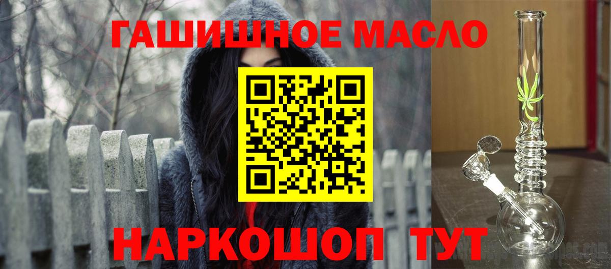 Дистиллят ТГК вейп  Дистиллят ТГК гашишное масло  Вход с VPN  Мценск 