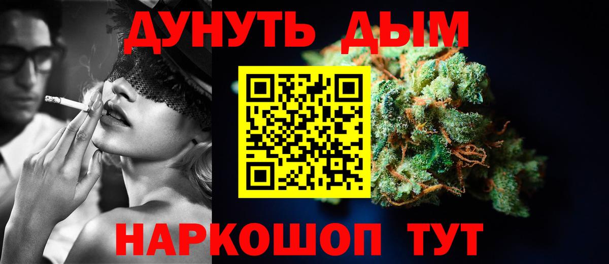 Канабис план Мценск